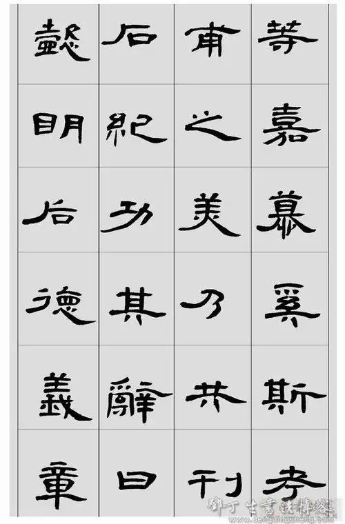 名家临帖系列刘文华先生临曹全碑高清图