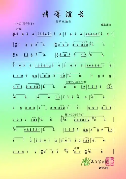 买了个音乐软件,试制作个伴奏