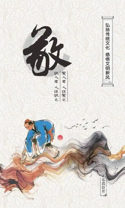 弘扬传统文化 感悟文明新风_义乌