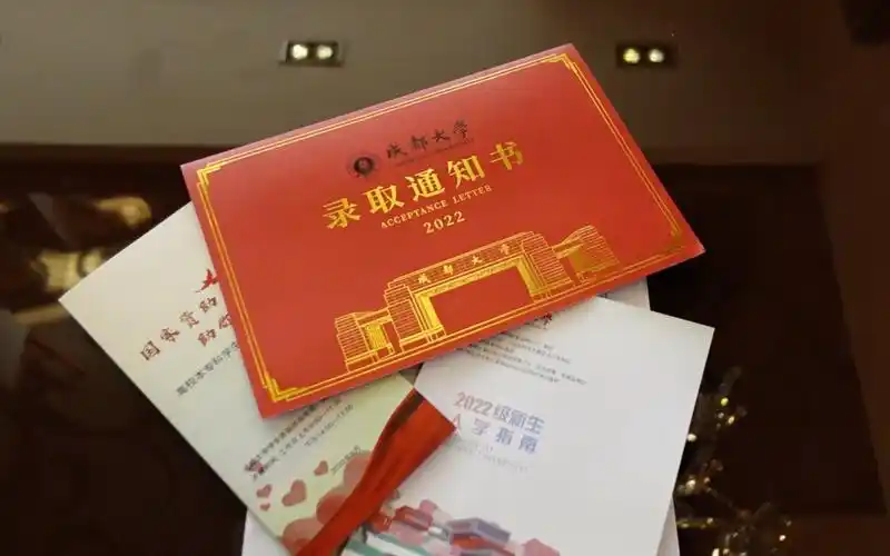 【2022成都大学录取通知书】新起点,新征程!