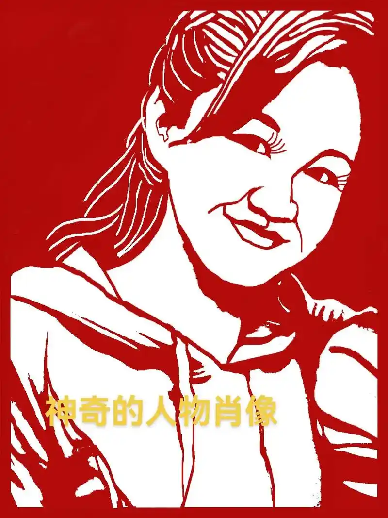 神奇的人物肖像剪纸.#祝愿刷到视频的朋友都能发大财 - 抖音