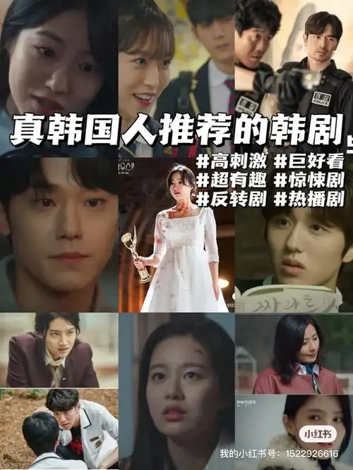 (宋慧乔)用一生精心准备的凄惨复仇剧:宋慧乔,李到晛,林智妍,郑知晓