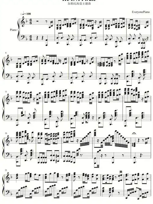 加勒比海盗钢琴谱无删减
