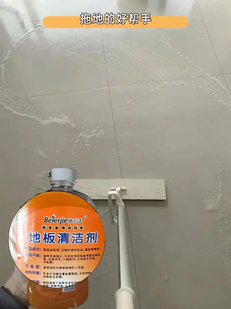 瓷砖地板清洁神器,去污轻松搞定9978.