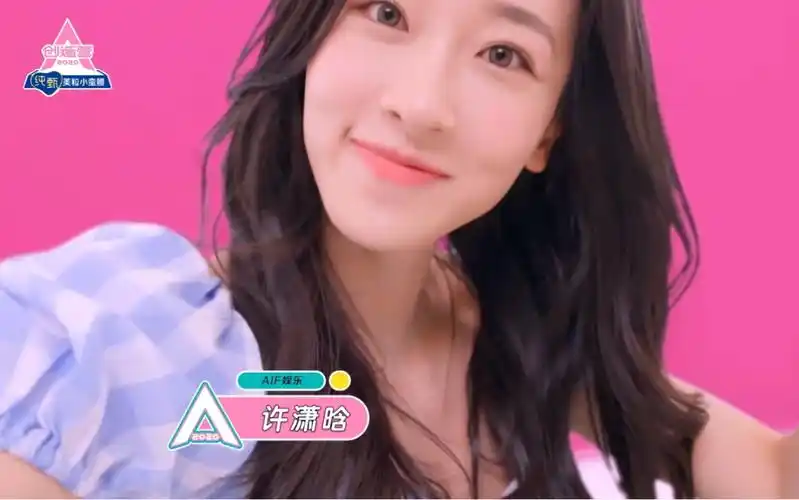 创造营2020泡泡女孩许潇晗的奇幻夜