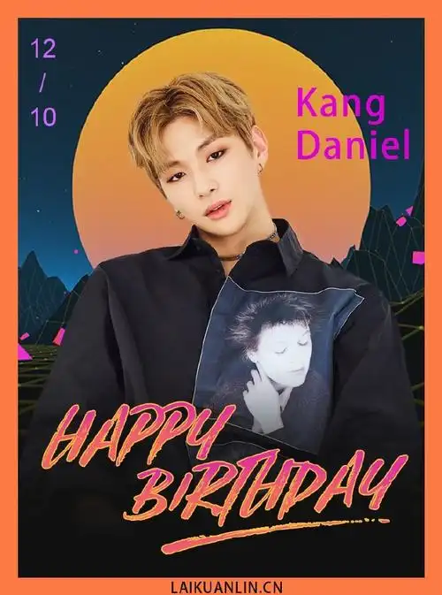 姜丹尼尔1210生日快乐