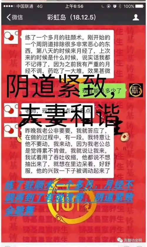 女子洗髓功垂吊哪里女子洗髓功垂吊方法教程女子洗髓功有什么好处