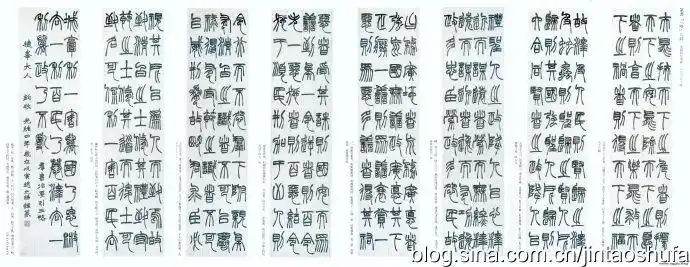 赵之谦《篆书群臣治要引三略八条屏》