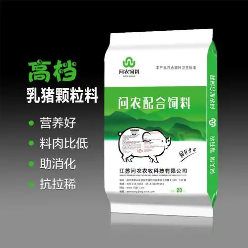河南新乡猪饲料排行 问农断奶乳猪颗粒料全价料 助消化抗拉稀