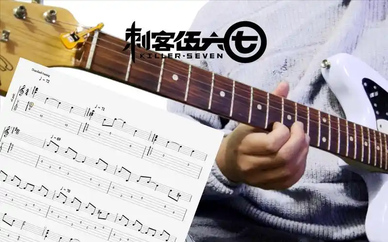 【吉他谱】伍六七之暗影宿命 第五集ed 【do i matter to me】赵寒