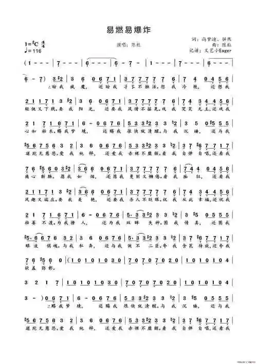 易燃易爆炸c调我不会网上制谱只