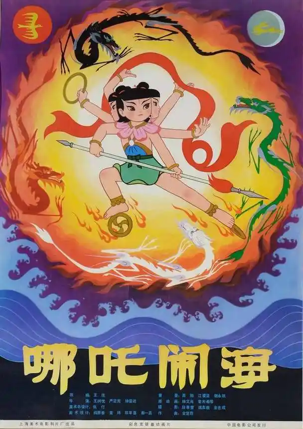 张仃与张光宇,看经典动画《大闹天宫》《哪吒闹海》作者们背后的故事