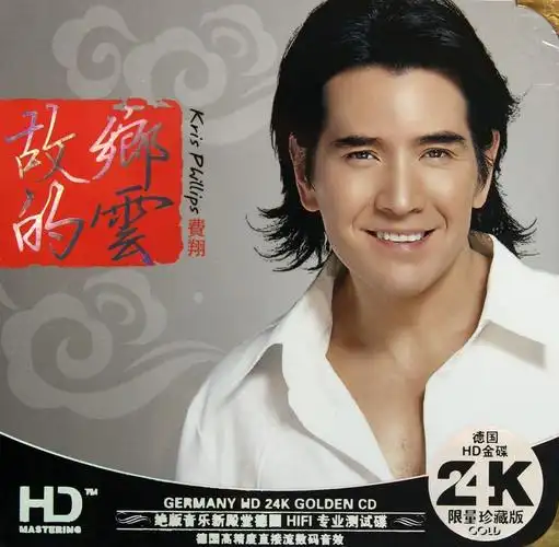 cd-hd费翔故乡的云(2碟装)