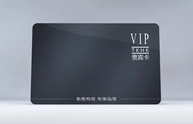 医疗行业vip贵宾卡