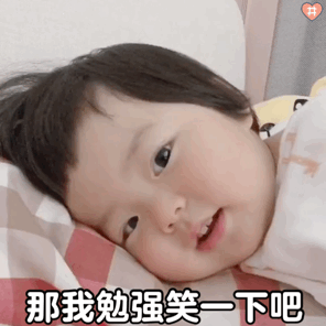 萌娃丸子妹表情包动图