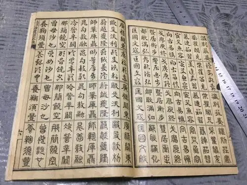 清或民国 上海广益书局印行 丁宝铨书於沪次 正草隶篆 四体百家姓 一