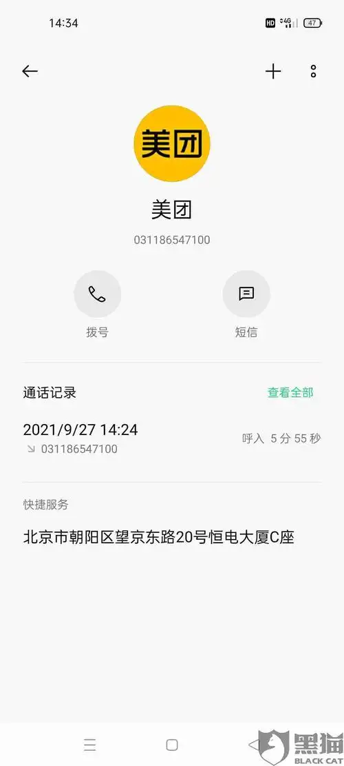 美团客服根本不处理事,推卸责任.说他们只提供平台.