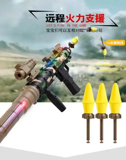 四连火箭筒玩具火箭炮发射筒玩具炮迫击枪四连筒rpg儿童导弹发射器