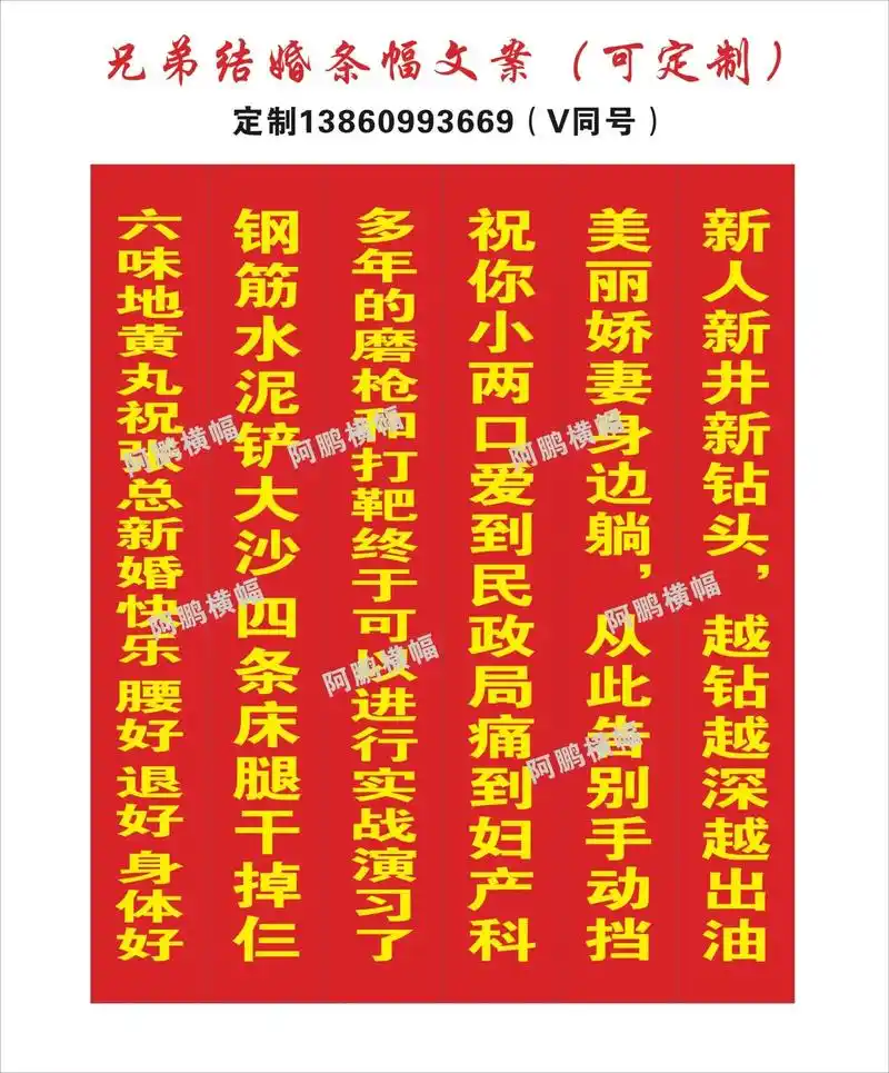 兄弟结婚拉横幅庆祝哦,#兄弟结婚横幅#男方结婚横幅#闺蜜结婚 - 抖音