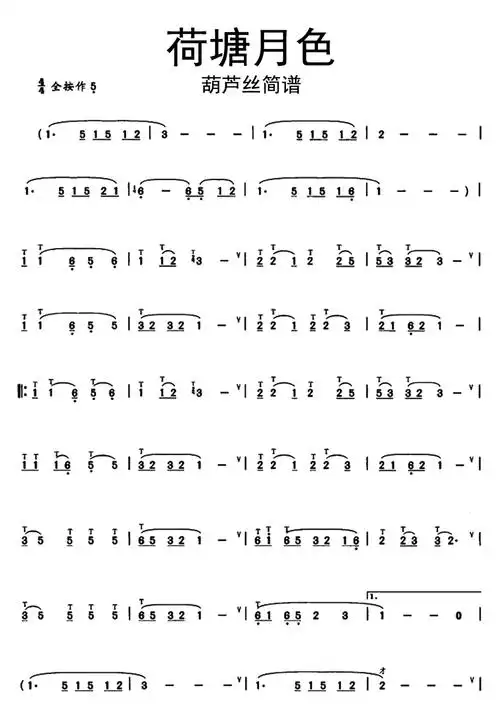 荷塘月色葫芦丝简谱