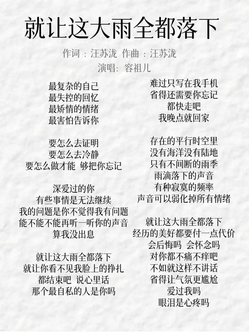 【热歌歌词点评】9容祖儿.