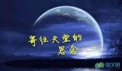 人死后能见到已去世的父母吗 人死了在天堂还能见到自己的父母吗?