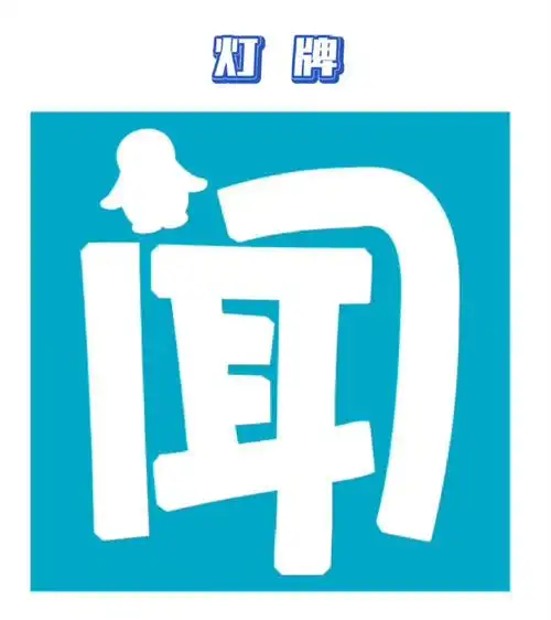 翟潇闻 二四年华踏浪拾花