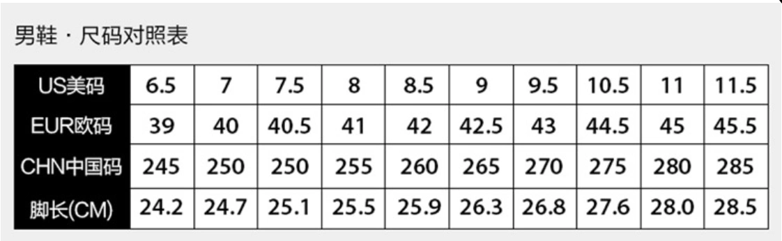 anta 安踏男子训练鞋尺码表