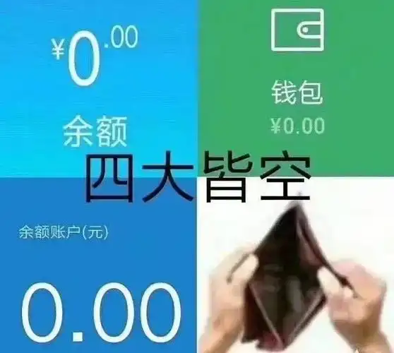 虽然里面可能空空如也你还记得自己的钱包已经放在哪了吗?
