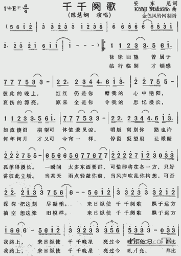 千千阙歌(粤语)_歌谱简谱_哆来咪123曲谱网