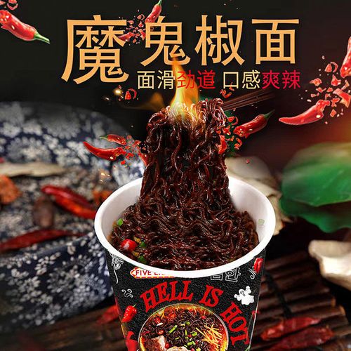 网红鬼椒面魔鬼辣特辣火鸡面超辣干拌面桶装速食巨辣变态辣方便面