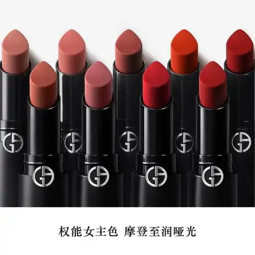 阿玛尼唇部彩妆产品/阿玛尼唇釉/口红/唇膏/染唇液/唇线笔-价格/色号