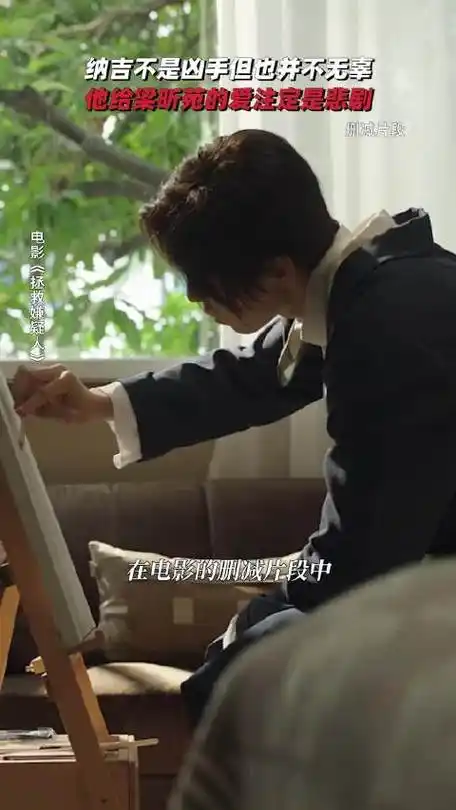 拯救嫌疑人王子异爱错了方式#童年的创伤使得纳吉对"爱"有了错误的