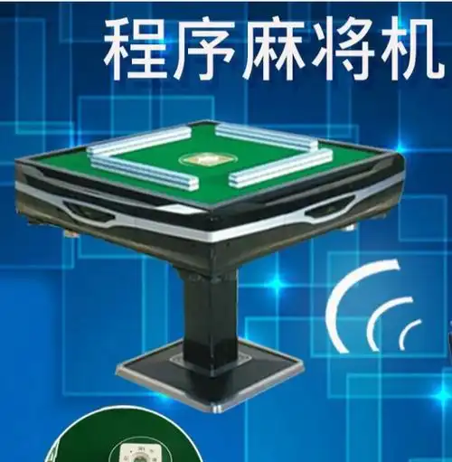 深圳战神麻将机安装深圳飞针麻将机设备深圳程序麻将机安装