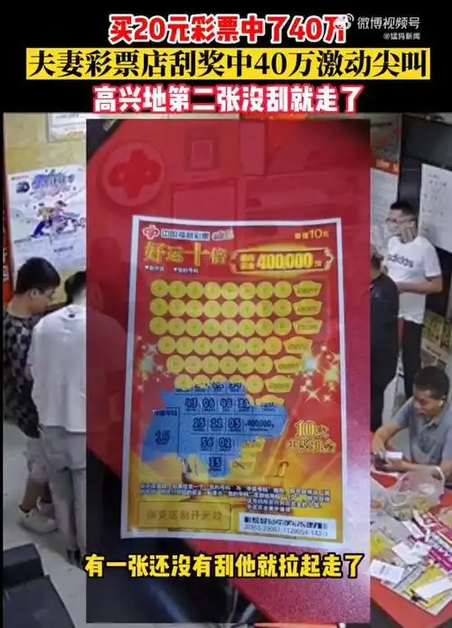 夫妻20元刮刮乐中40万激动到尖叫|浏阳|回家了_网易订阅