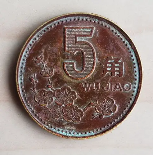 爱藏网 爱藏拍卖 硬币