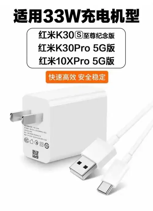 aoro红米k30s至尊纪念版充电器头闪充33w红米k30pro小米10xpro超级快