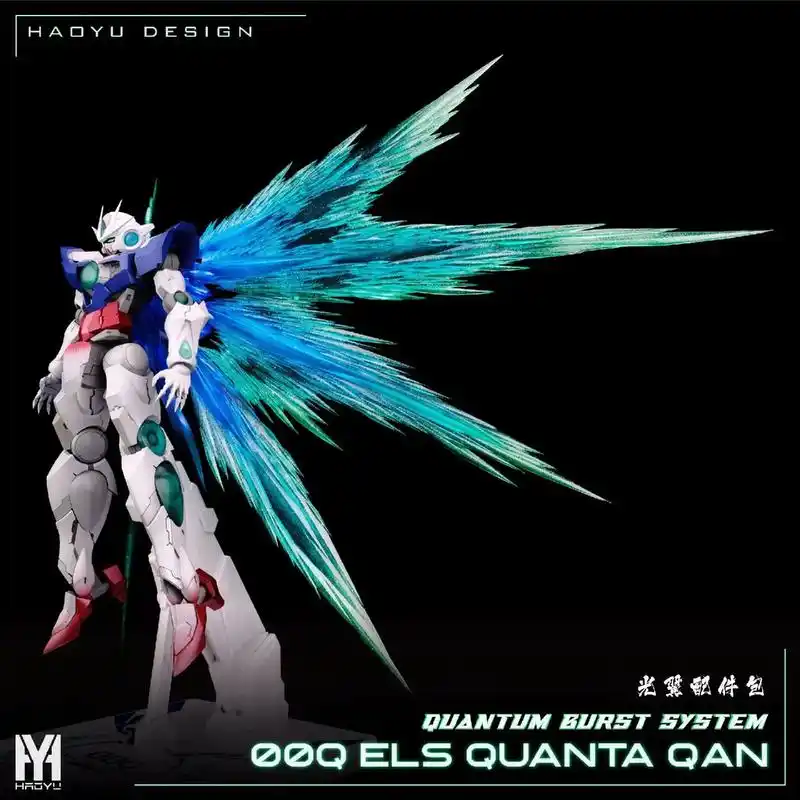 els-00q量子爆发光翼配件包.#模型 #高达 #胶佬 # - 抖音