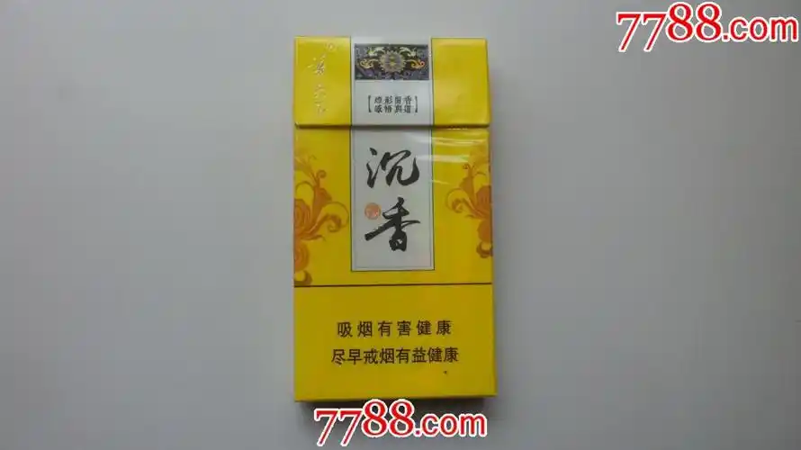 沉香【华天下】12版;中国关税未付.