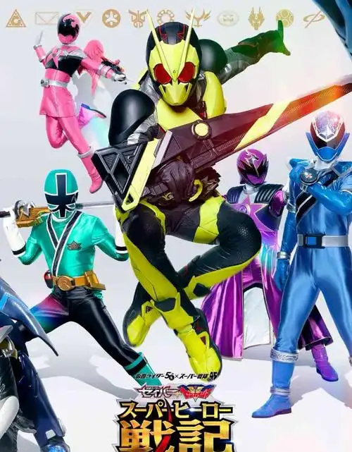 超级英雄战记海报曝光,圣刃,崇皇和剑锋有排面,三人是强化形态