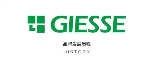 施莱格尔吉斯品牌发展简史giesse