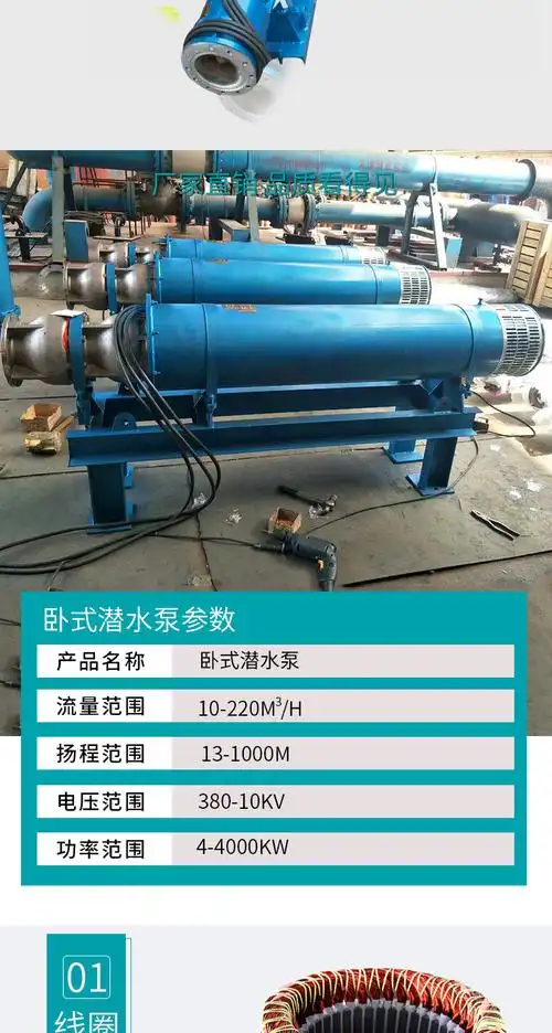 天津卧用高扬程潜水泵 卧式深井潜水泵价格 低水位水池潜水泵