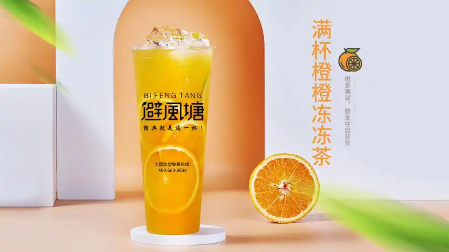 湖南避风塘奶茶招商加盟条件是什么?