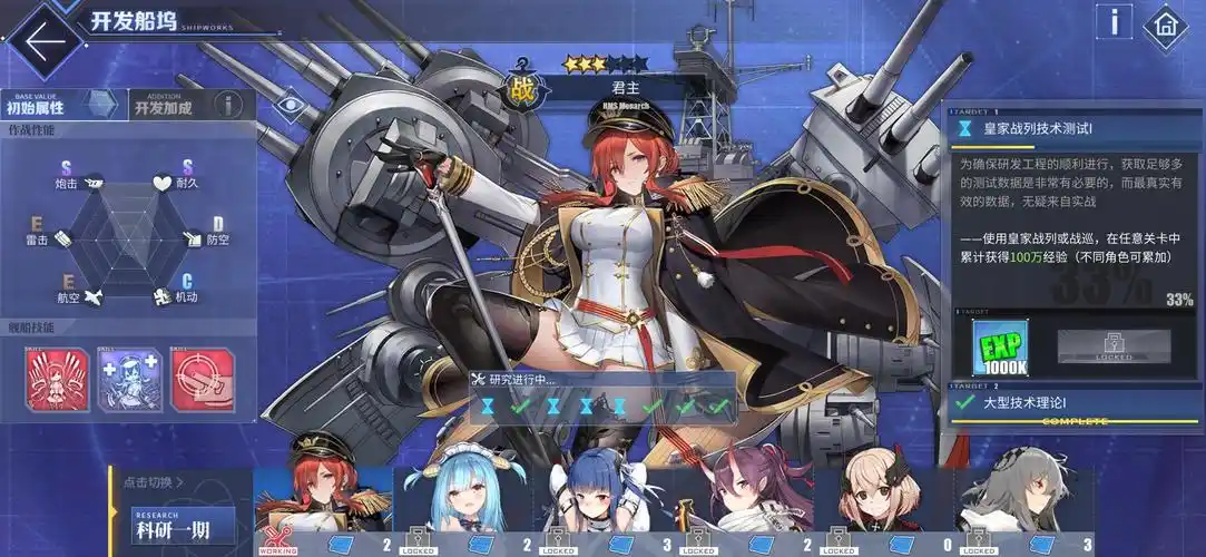 那个君主的经验刷哪里比较快哦,刷了一天活动才那么