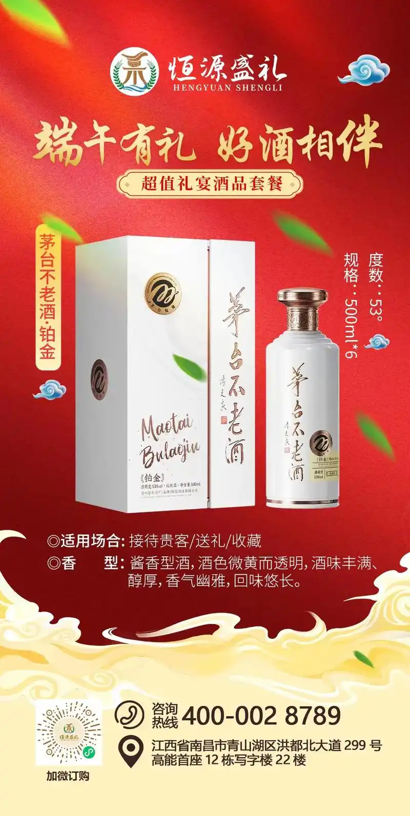 茅台不老酒-茅台集团前董事长季克良老先生亲笔提名 - 抖音