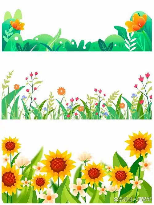 94超可爱卡通花朵花丛|免抠素材分享94