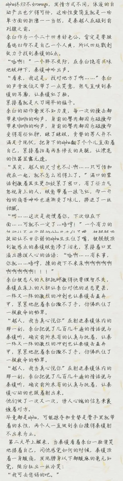 开个车♥请不要指望一个画手的文-宵小幻想