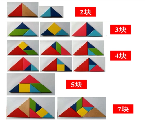 2,你能用一套七巧板拼出几个长方形?