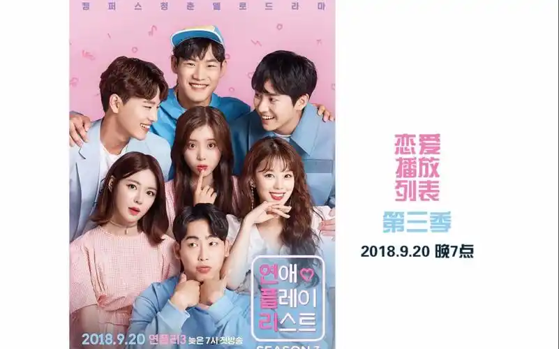 韩国网剧恋爱播放列表第3季ep00大学生最害怕的抢课