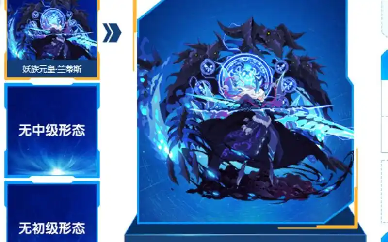 【赛尔号】妖族元皇·兰蒂斯最后一关全程攻略赛尔号妖族元皇兰蒂斯第